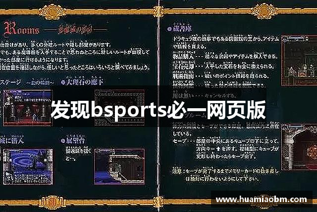 发现bsports必一网页版